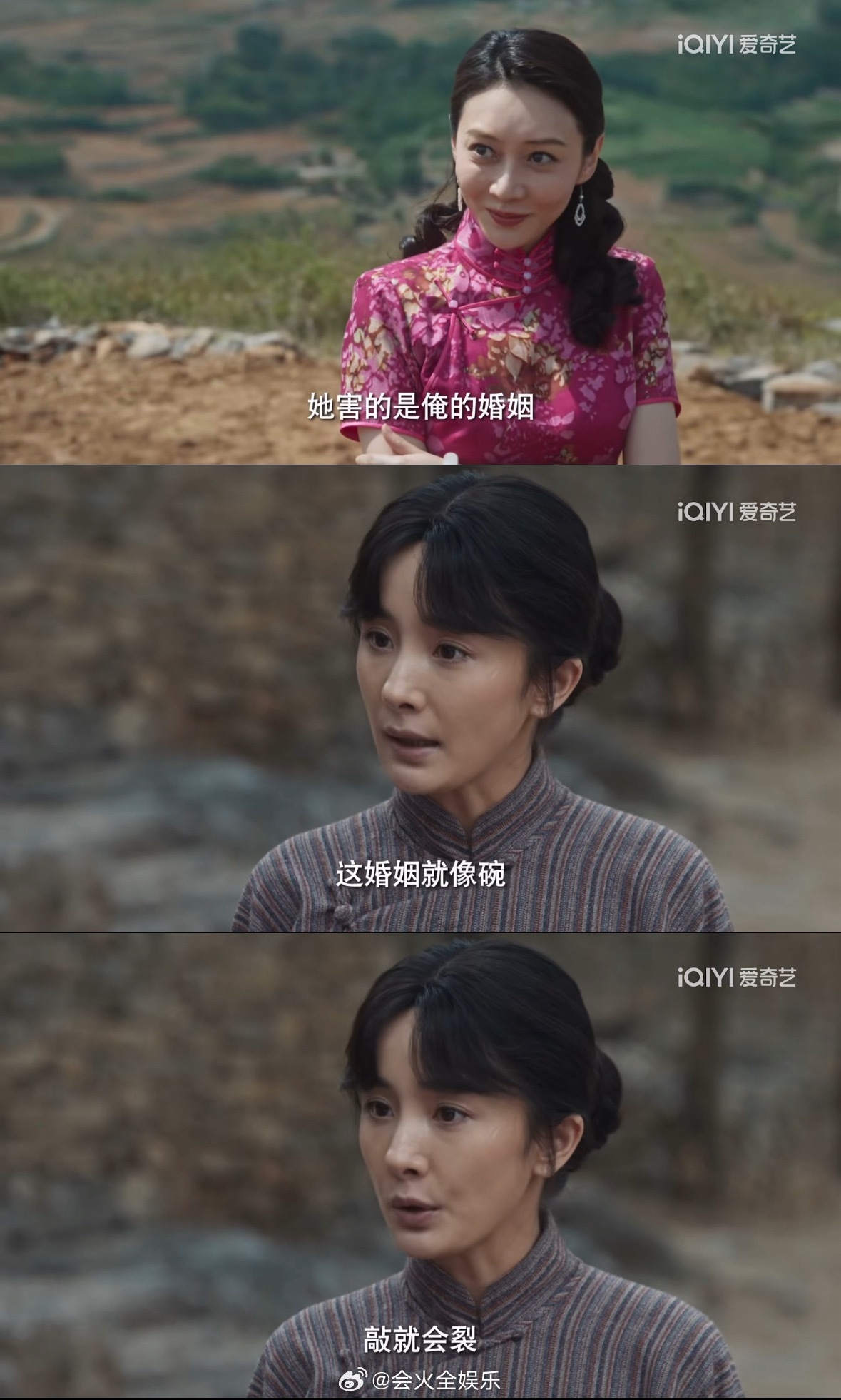 绣绣大脚婚姻出现第三者绣绣的婚姻观好清醒 绣绣大脚婚姻出现第三者 ​​​