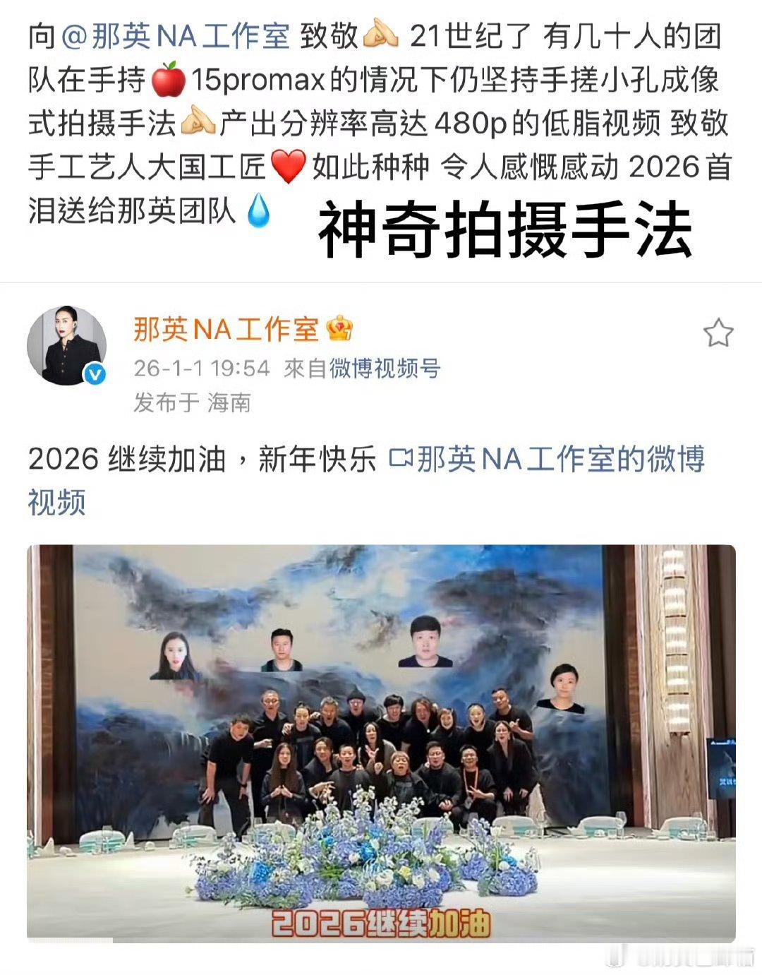 三个内娱神奇工作室这就是成功强大的女性背后，必定有神奇的工作室吗？ 