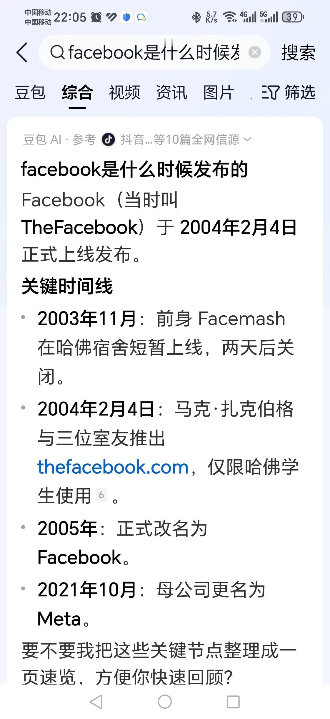 微信就不提了。

微信与whatsApp，Facebook等同属于社交软件，功能