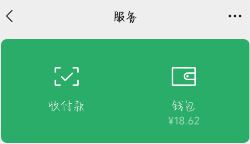 微信客服回应人去世朋友圈消失 余额里留点应该就不会被回收了吧？[疑问] ​​​