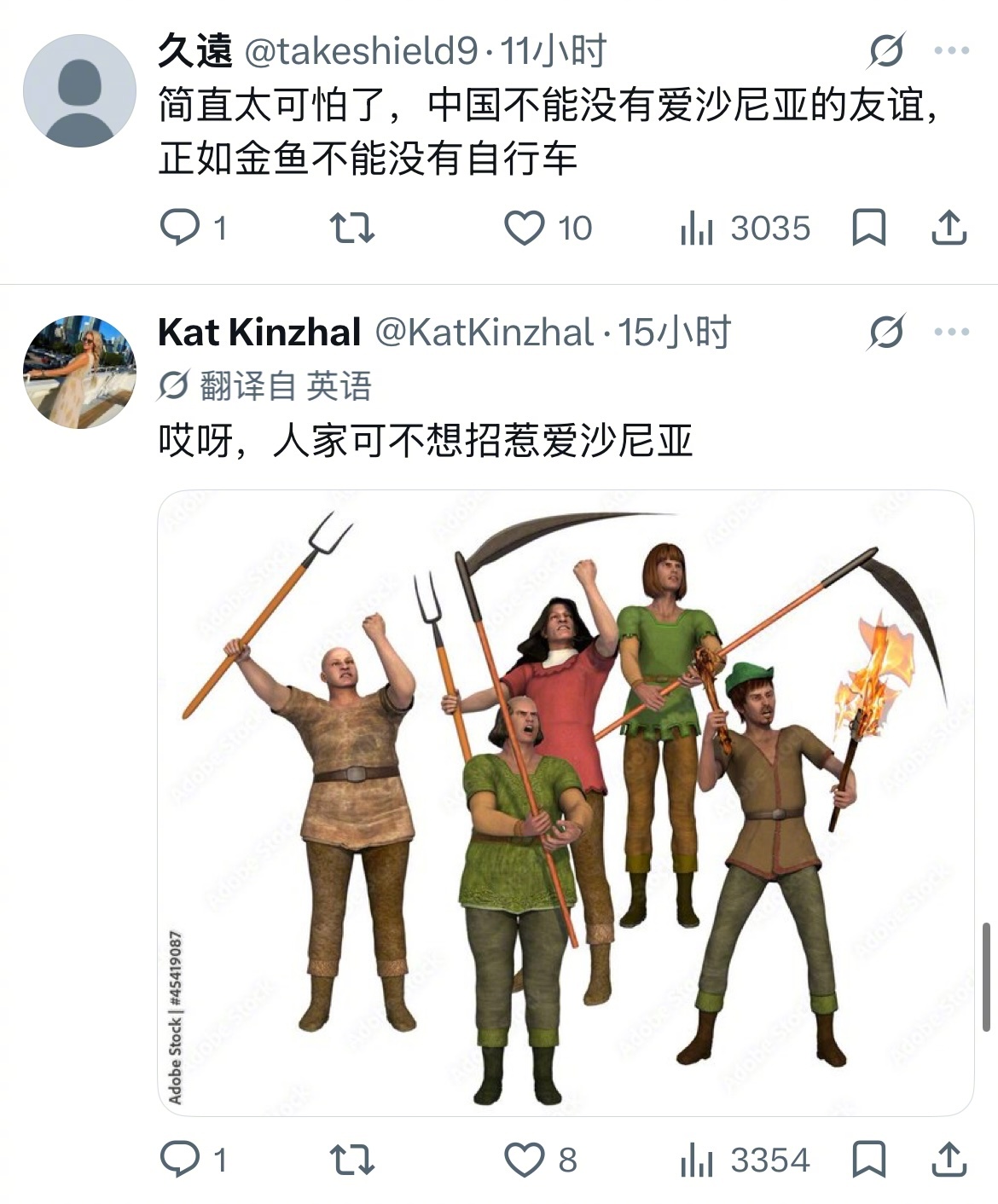 🔻爱沙尼亚外交部长向🇨🇳发出了最后通牒。“如果🇨🇳想与爱沙尼亚保持良好