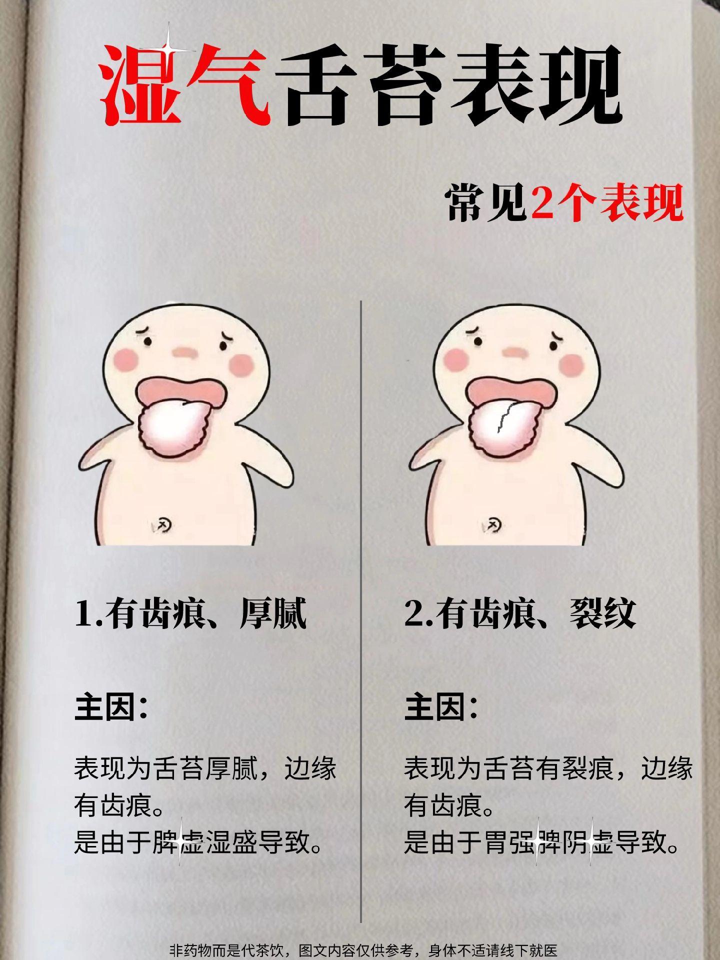 湿气重 祛湿 健脾祛湿 养生 越早知道越好