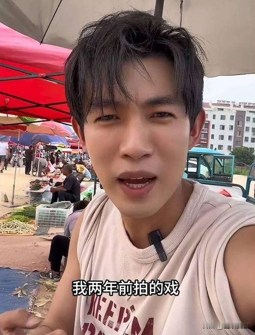 曾是荧幕风光无限的短剧男主，褪去光鲜戏服，回到家乡集市摆摊卖菜。昔日镜头里意气风