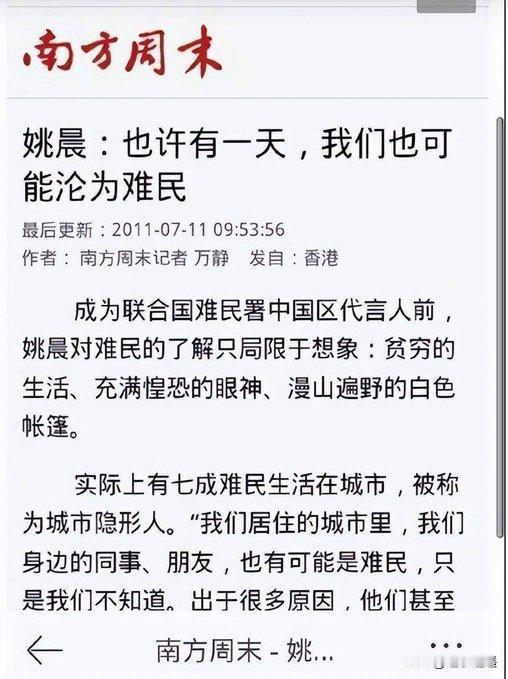 大姚这么不相信我们的国防力量？居然觉得我们可能沦为难民？
这么说吧，她家从这里下