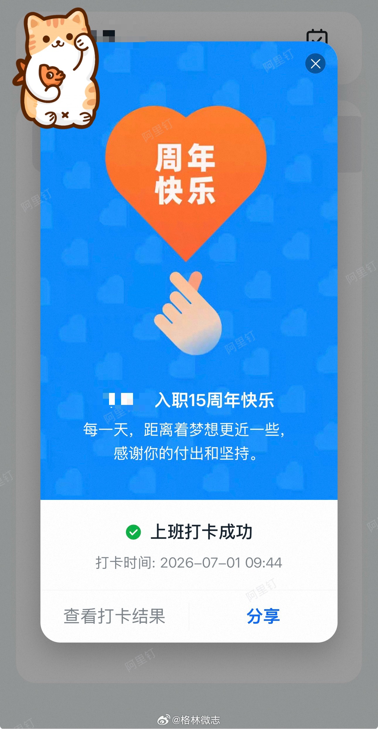 愿逆风如解意，多赚人民币