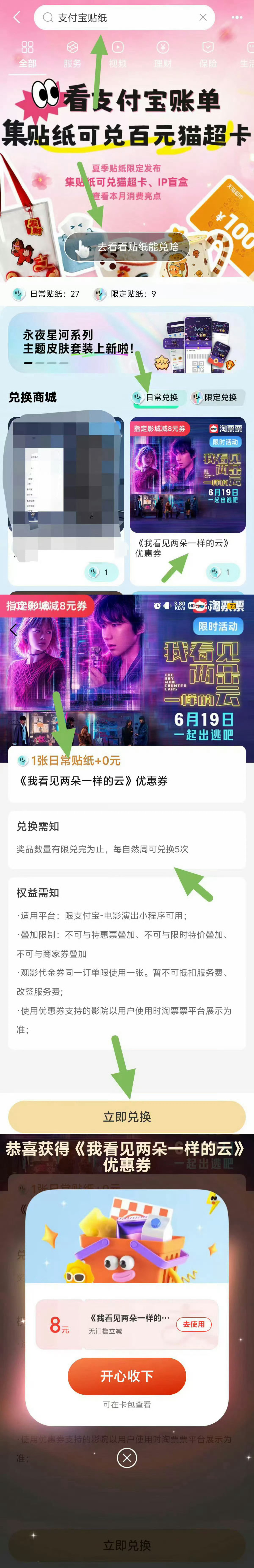 薅到十张！教程p3王源我看见两朵一样的云