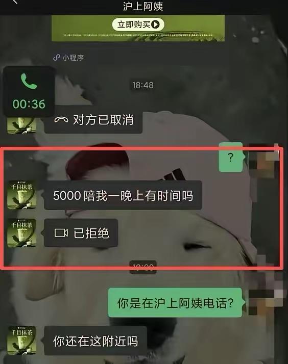 买杯奶茶顺手加个官方号，本以为是领个优惠券薅羊毛，结果差点被当成“特殊服务”对象