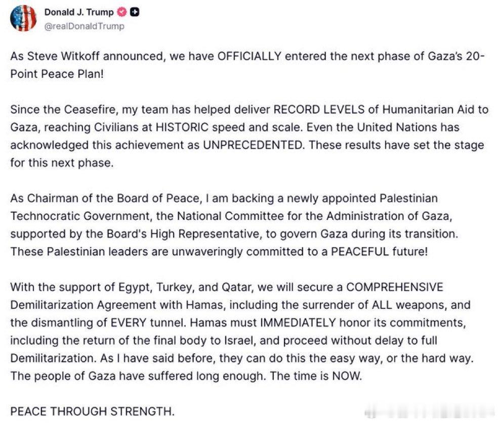 川普总统宣布加沙20点和平计划第二阶段已经启动。哈马斯将立即开始解除武装。“正如