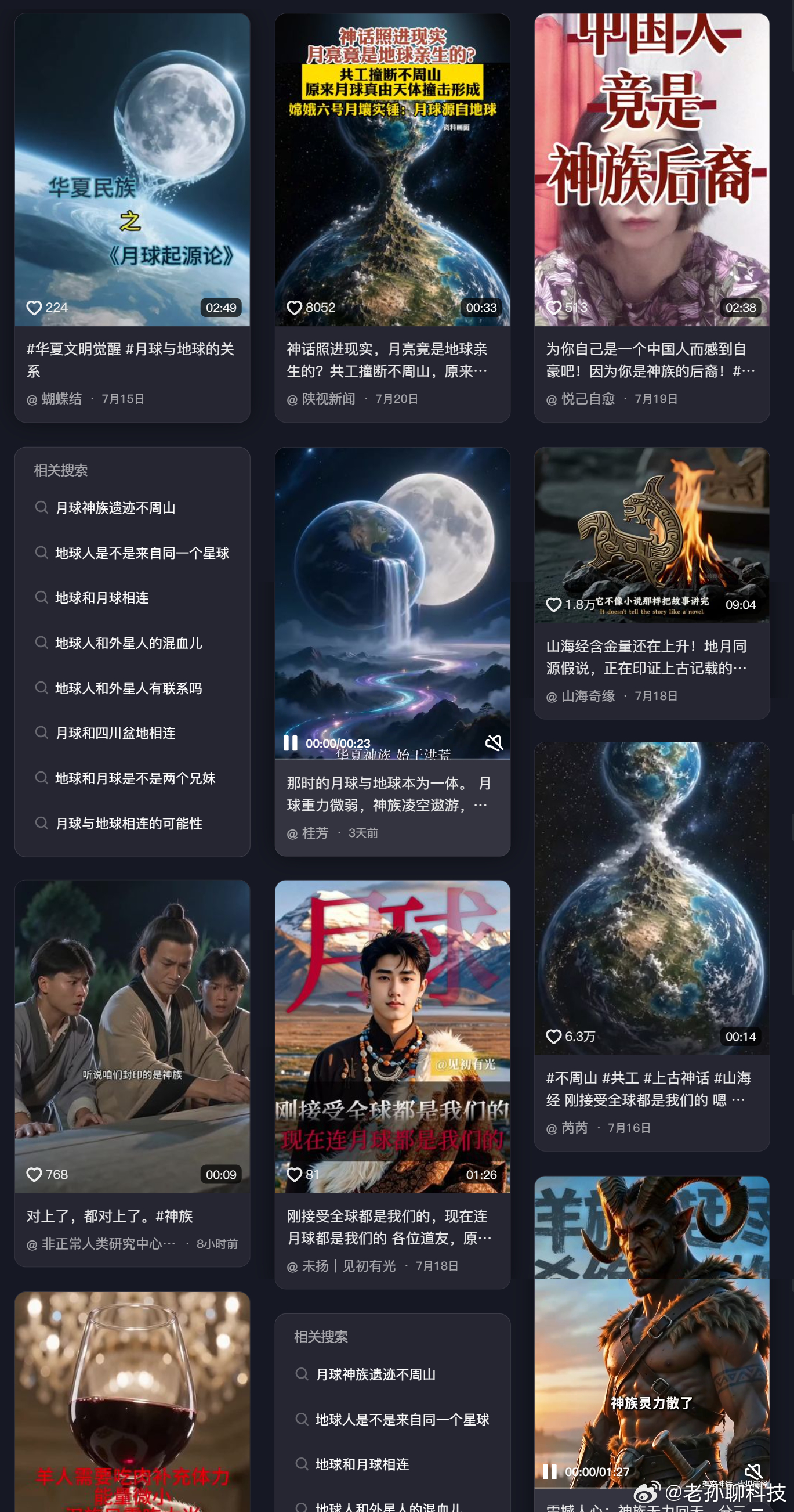 伪史论伪史论患者一直在进化最新版本伪史论患者的观点：中国是华夏神族后裔、洋人等于