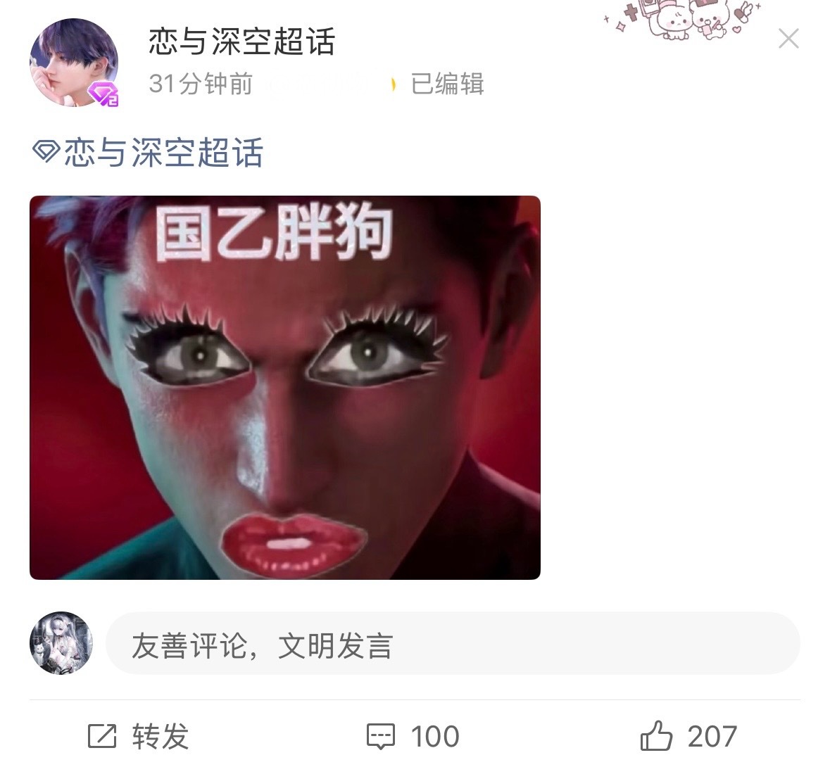 我笑的好崩溃吾腹腹 