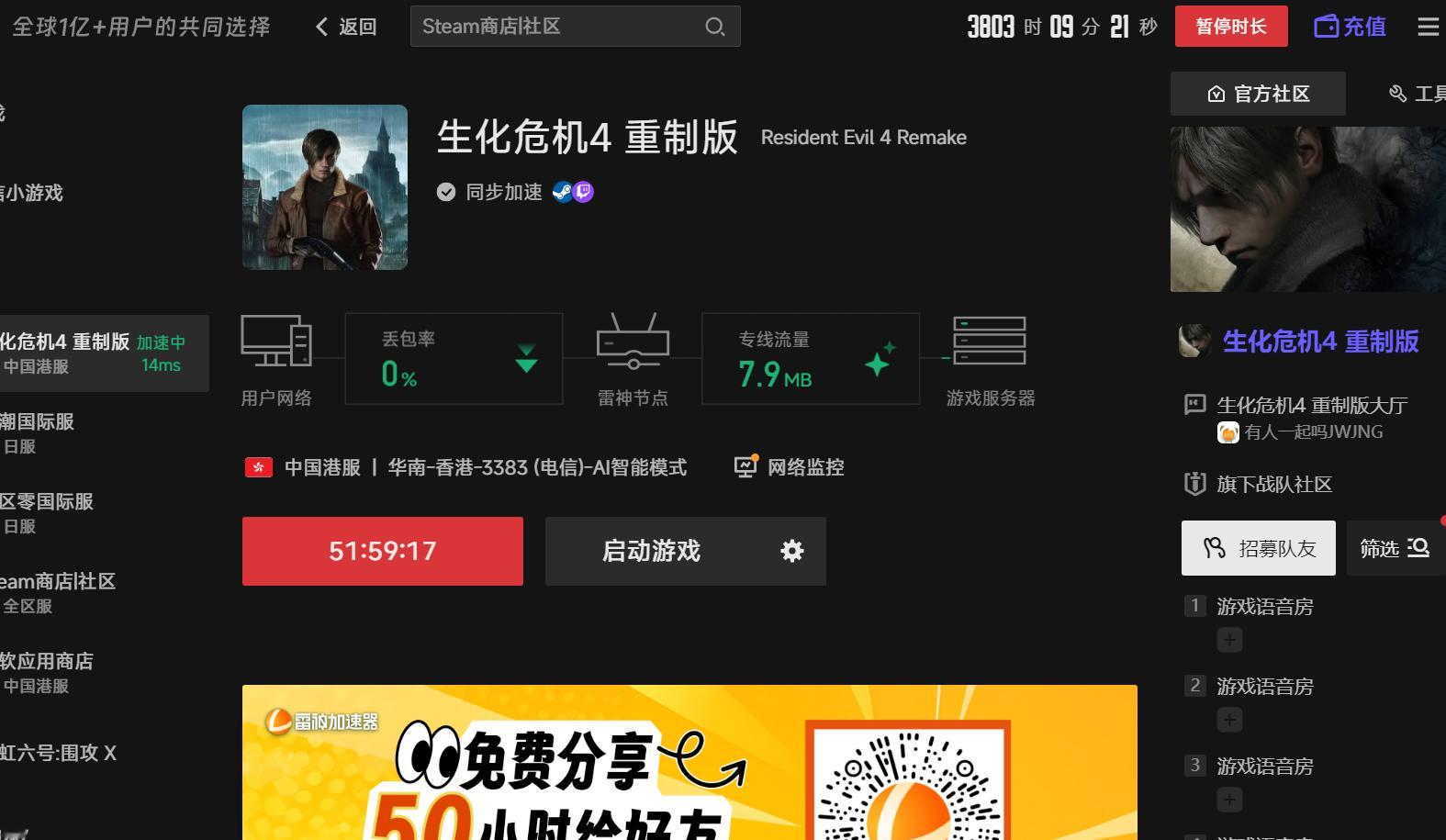 发烧了三天回家发现电脑没关的我 