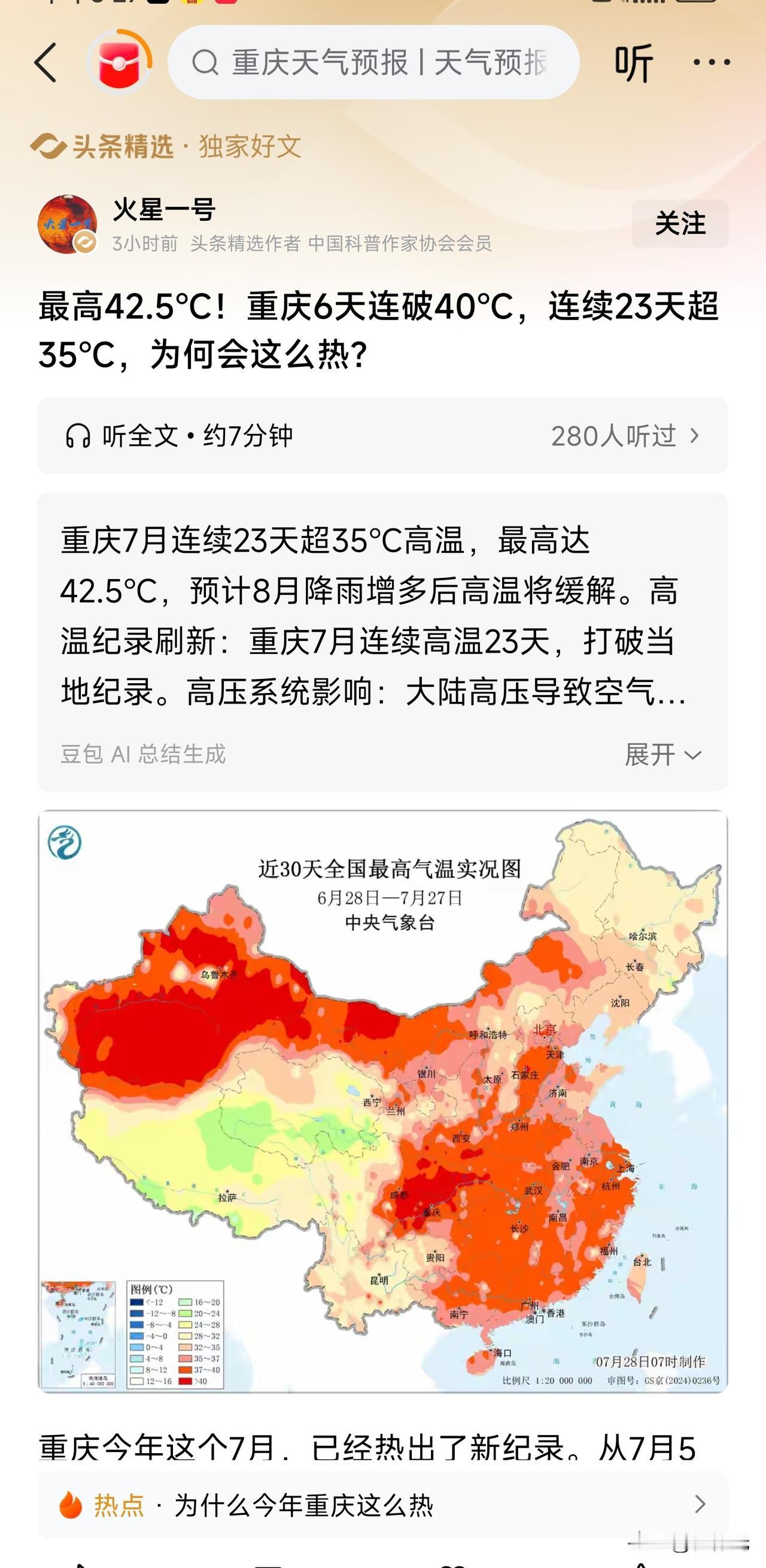 终于知道为什么东北旅游今年火了，尤其是哈尔滨，大连的外地游客超多，原来是气候因素