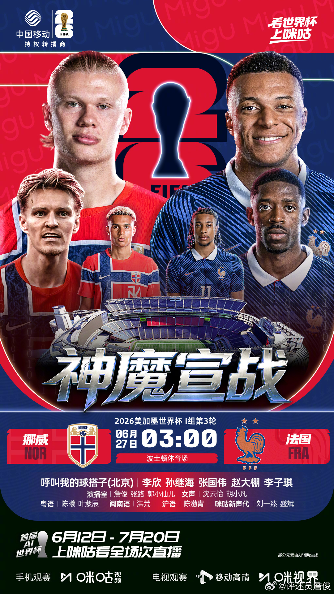 昨晚演播室的导演就提前剧透: 这场挪威vs法国 的直播会有二十多个口播广告！  