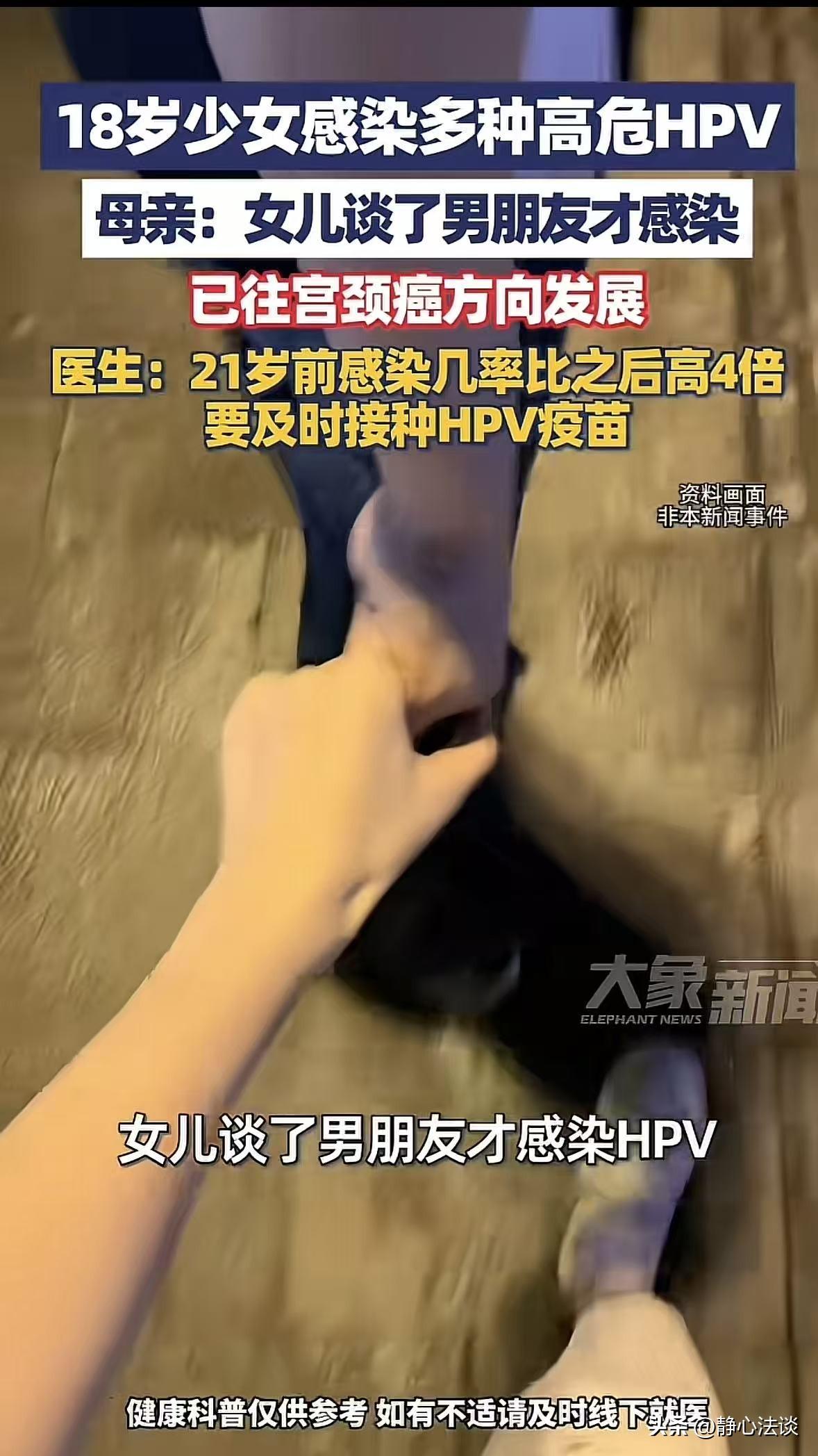 “别拿身体赌爱情！”河南郑州，18岁女孩早恋，和男友发生关系，没想到，竟然感染了