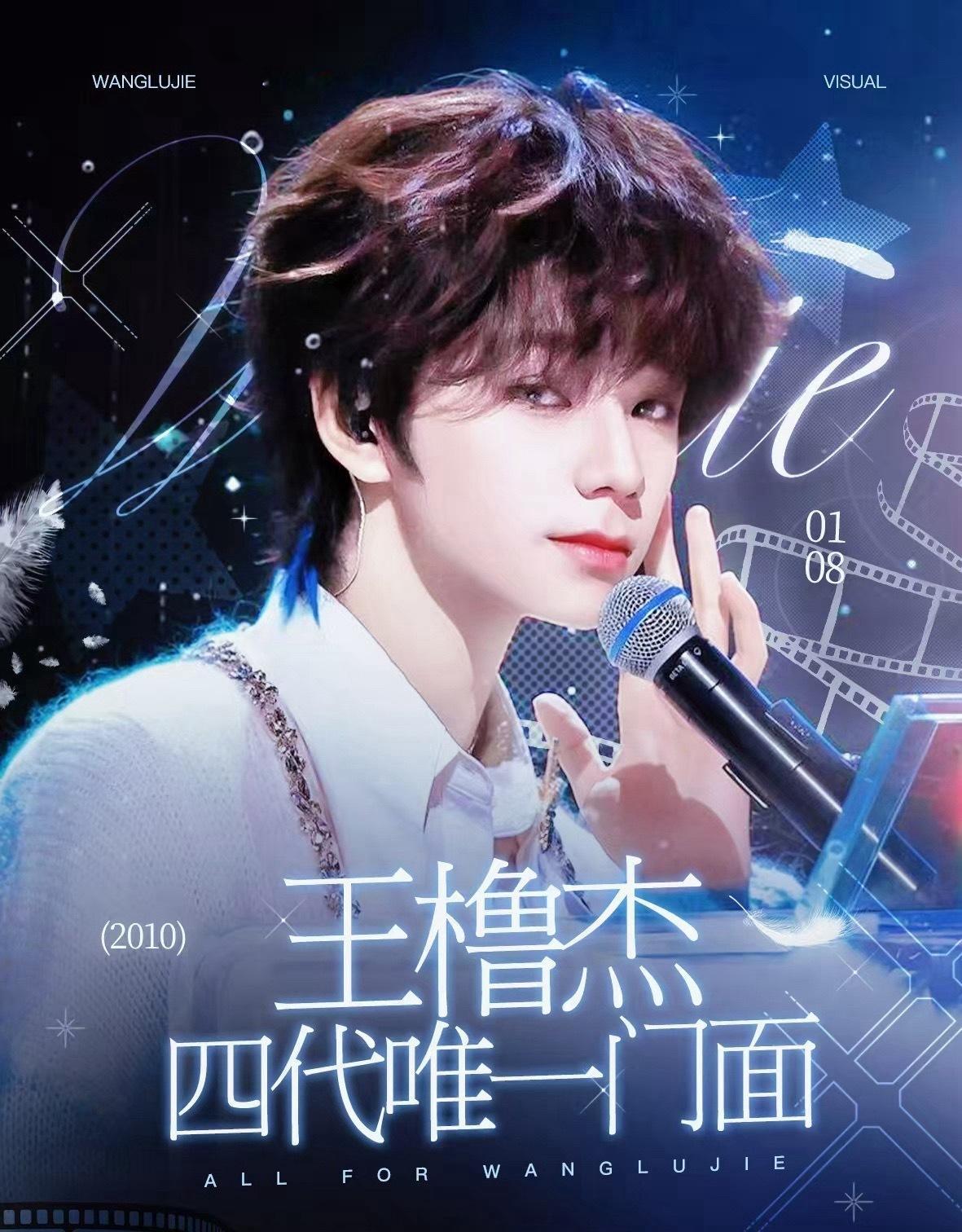 投王橹杰李煜东 四代新词条！你pick谁？ 