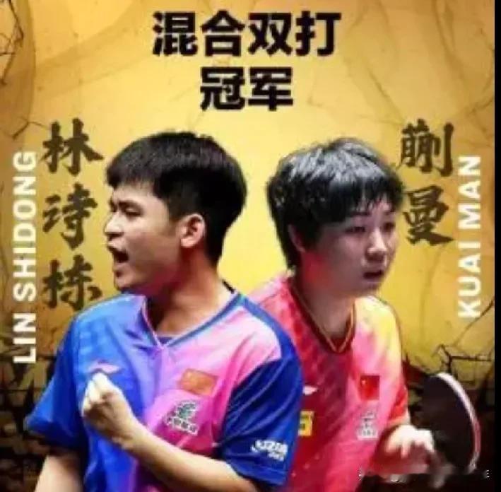 我们可爱的林诗栋今夜将迎来疲劳之战 ，18.35携手黄友政同阿莱格罗/拉森福斯，