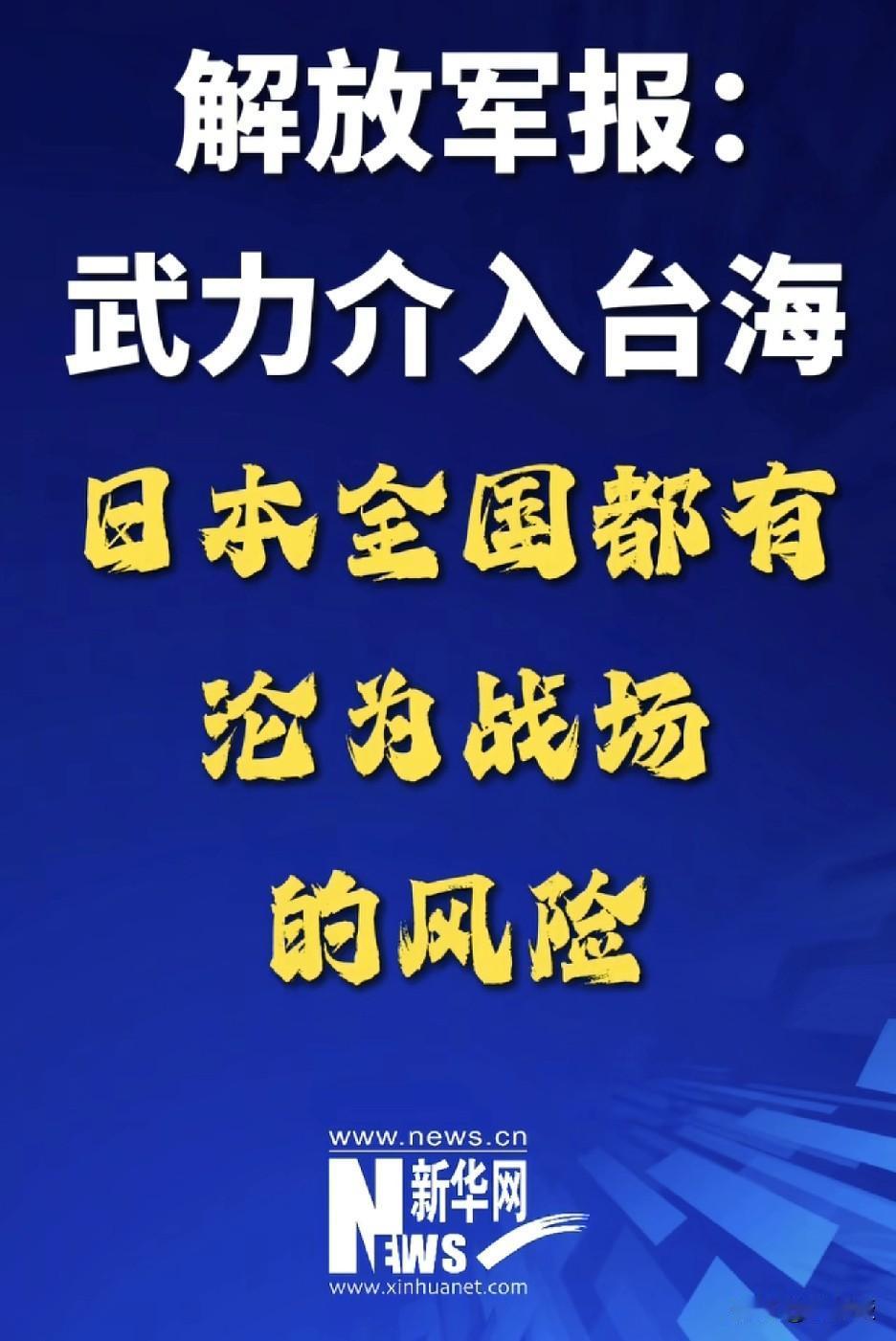 日本全境沦为战场
给力
我们应该从哪个城市开始打
比较合适？