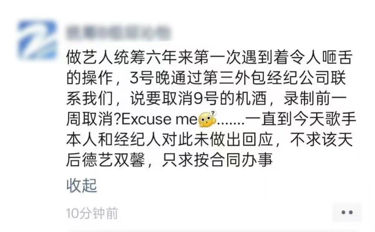 疑似国乐无双工作人员吐槽某艺人曝国乐无双工作人员吐槽某艺人疑似国乐无双工作人员吐