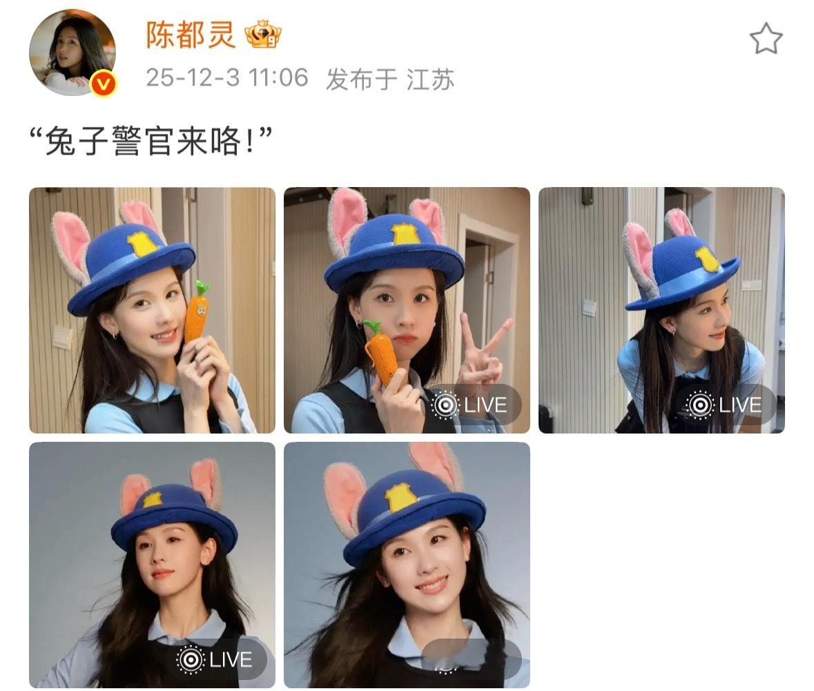 陈都灵兔子警官来啦陈都灵朱迪造型 陈都灵cos《疯狂动物城》朱迪了，史上最萌兔子