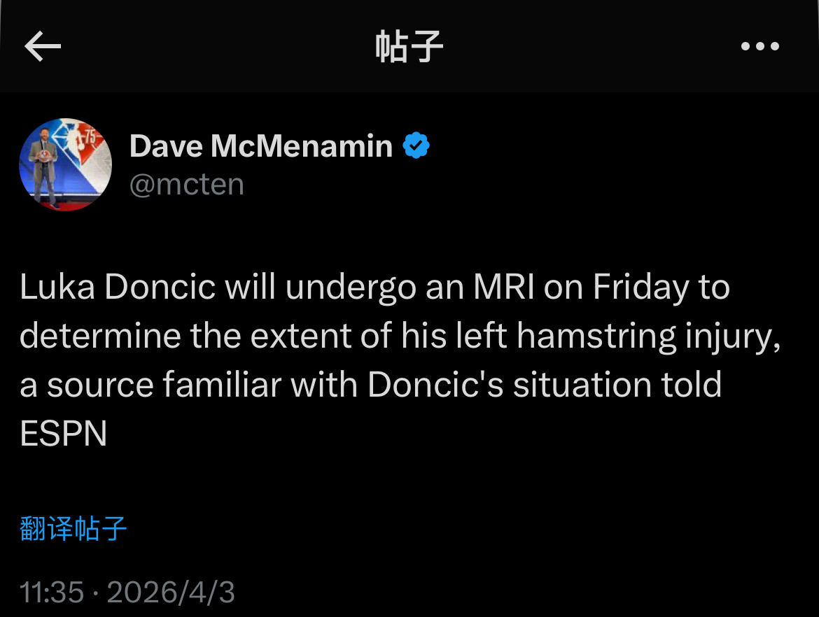 Dave：一位了解东契奇伤情的消息人士告诉ESPN，东契奇将在周五（明天）接受核