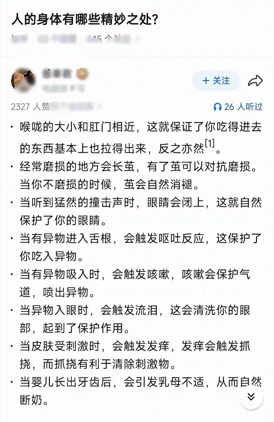 第一条好恶心 ​​​