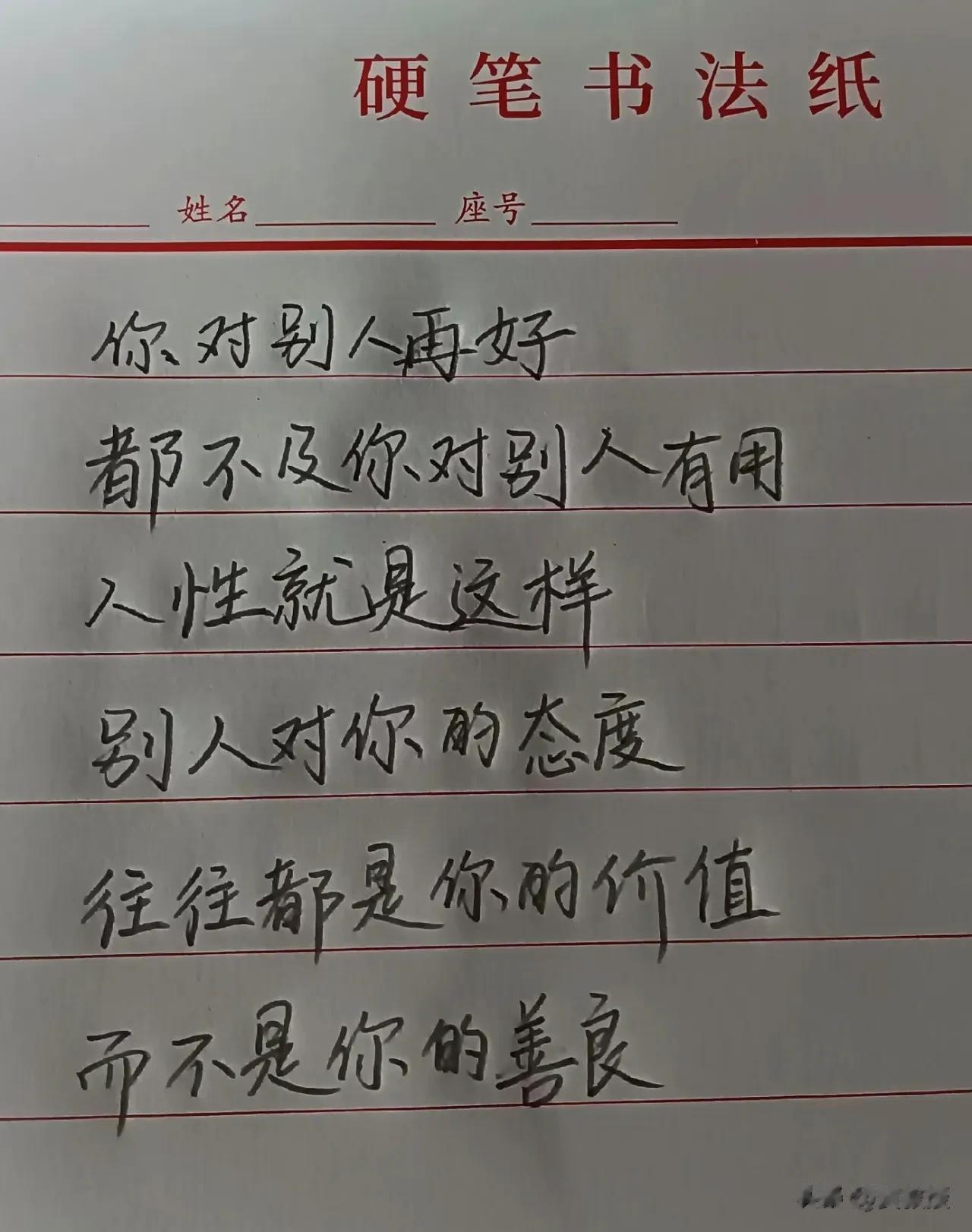 听过了太多的故事
很多人现实的令人感觉可怕
人还是应该懂得感恩的
这一点很重要