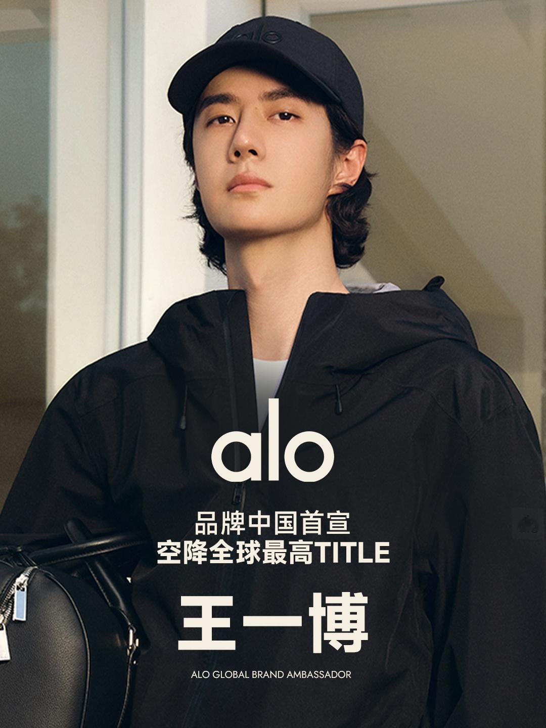 王一博alo全球品牌大使 ​​​