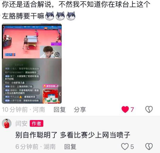 闫主播还是“不够纯粹”遮就遮呗一面对粤系就攒劲不就是你吗[doge] 