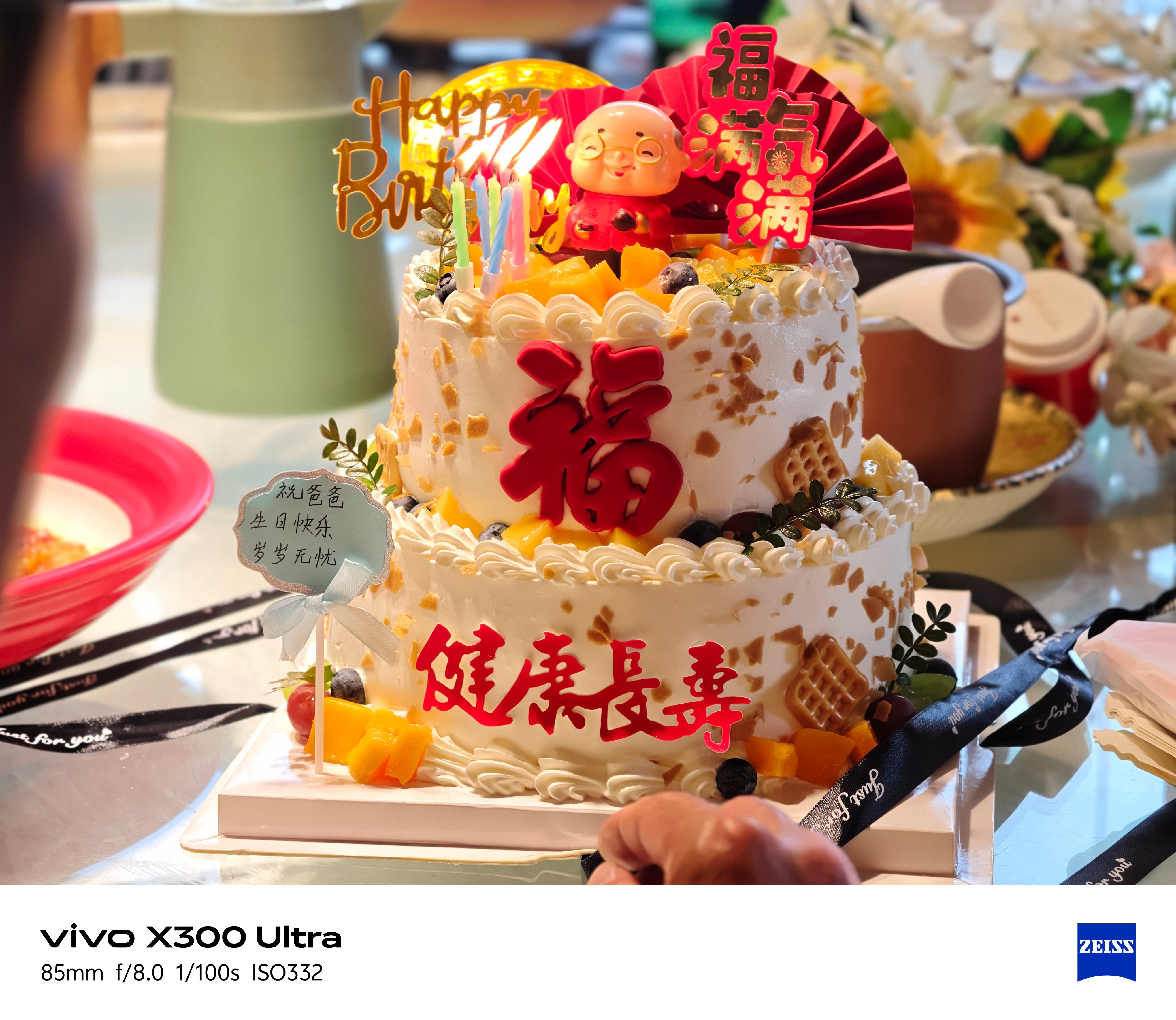 祝俺爸生日超快乐，身体更健康