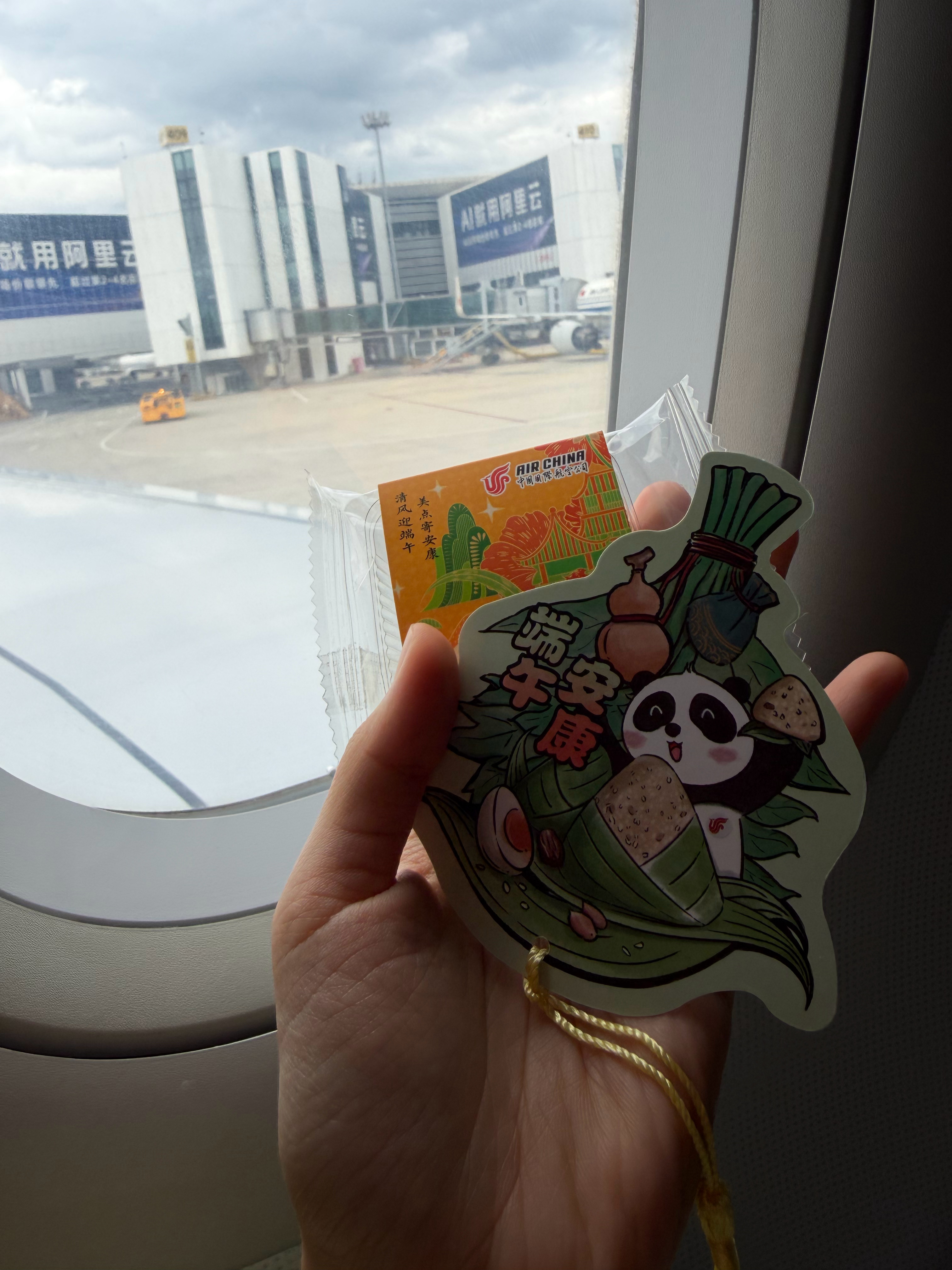 🛫 杭州·杭州萧山国际机场