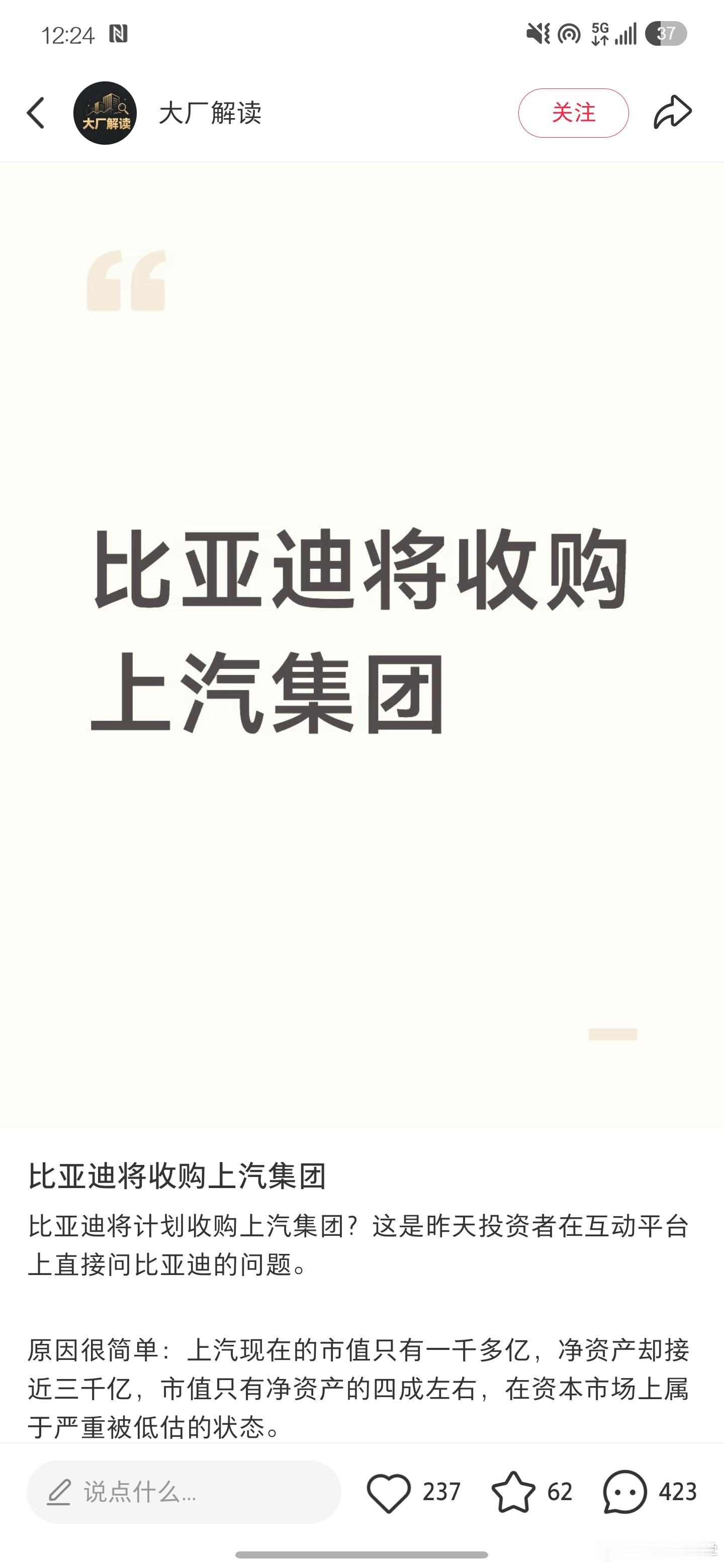 请问为什么又开始传了?[费解] ​​​