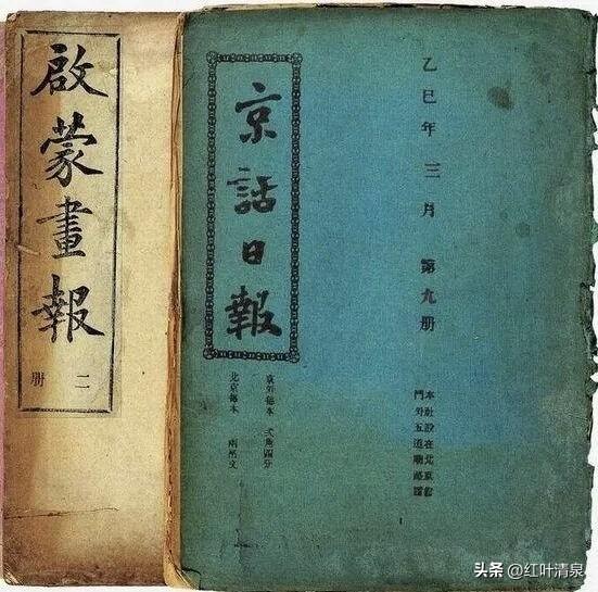 1904年7月28日真正发生了什么？这一天（光绪三十年六月十六日）是著名白话文报