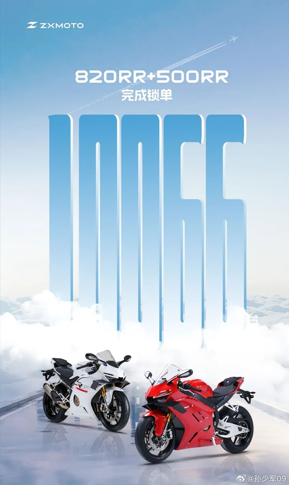 张雪 500RR 和 820RR 完成锁单 10066 台创了中国仿赛新历史记录