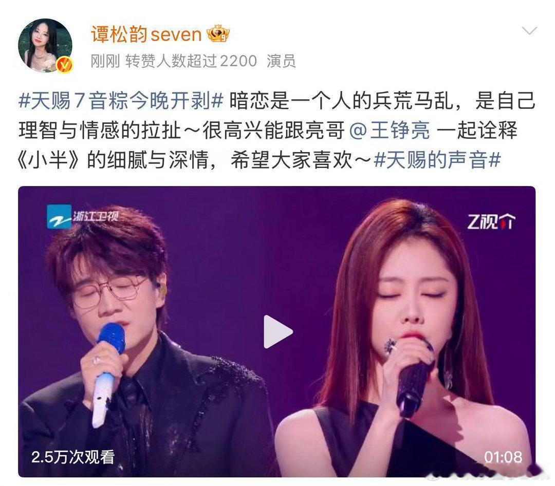 谭松韵很高兴能跟王铮亮合作谭松韵很高兴能跟王铮亮唱小半谭松韵分享合作心情，开心和