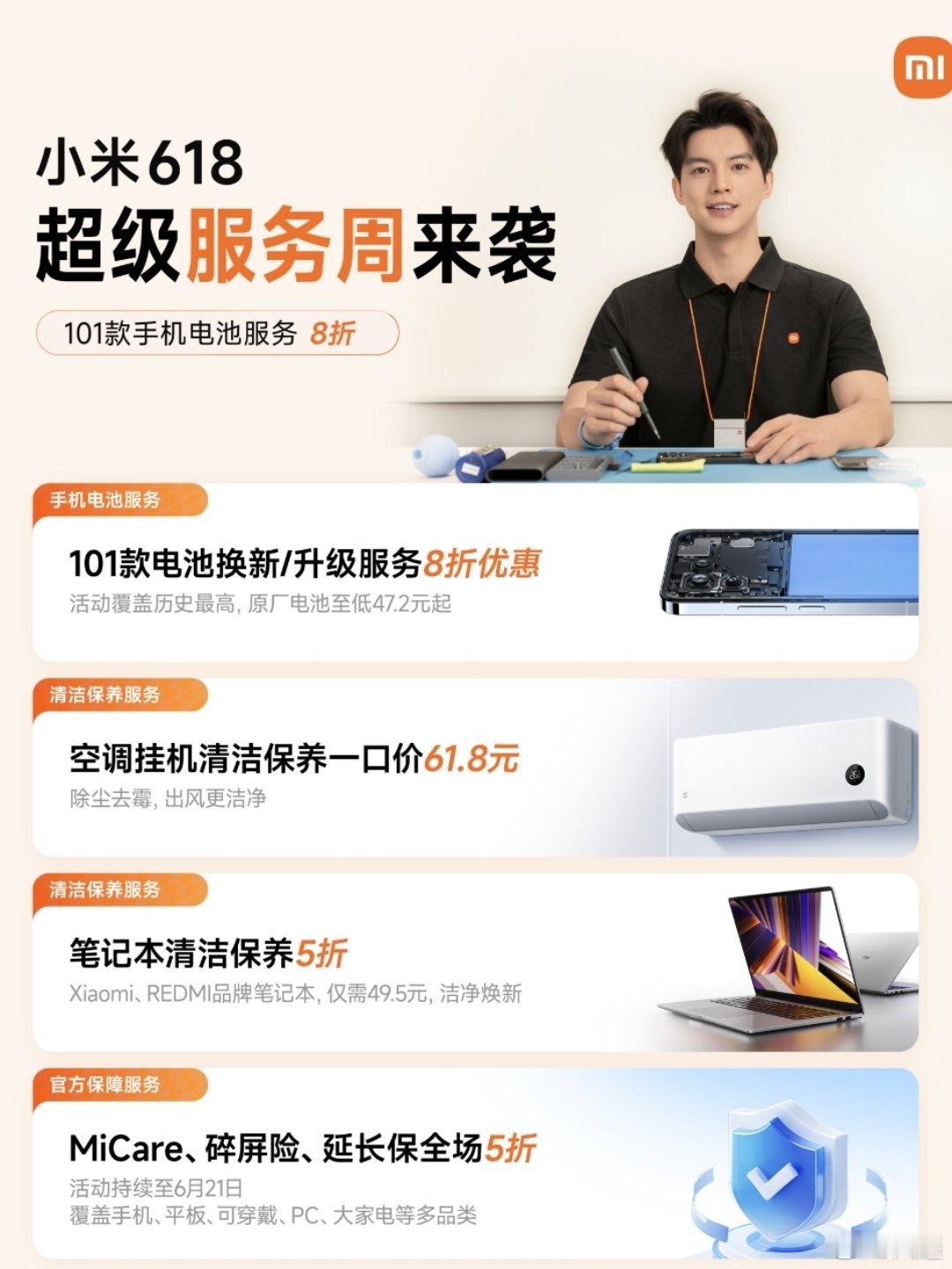 如果你有小米手机，那下面这段话，一定要看完最近是个换电池或换手机的好时间，因为我