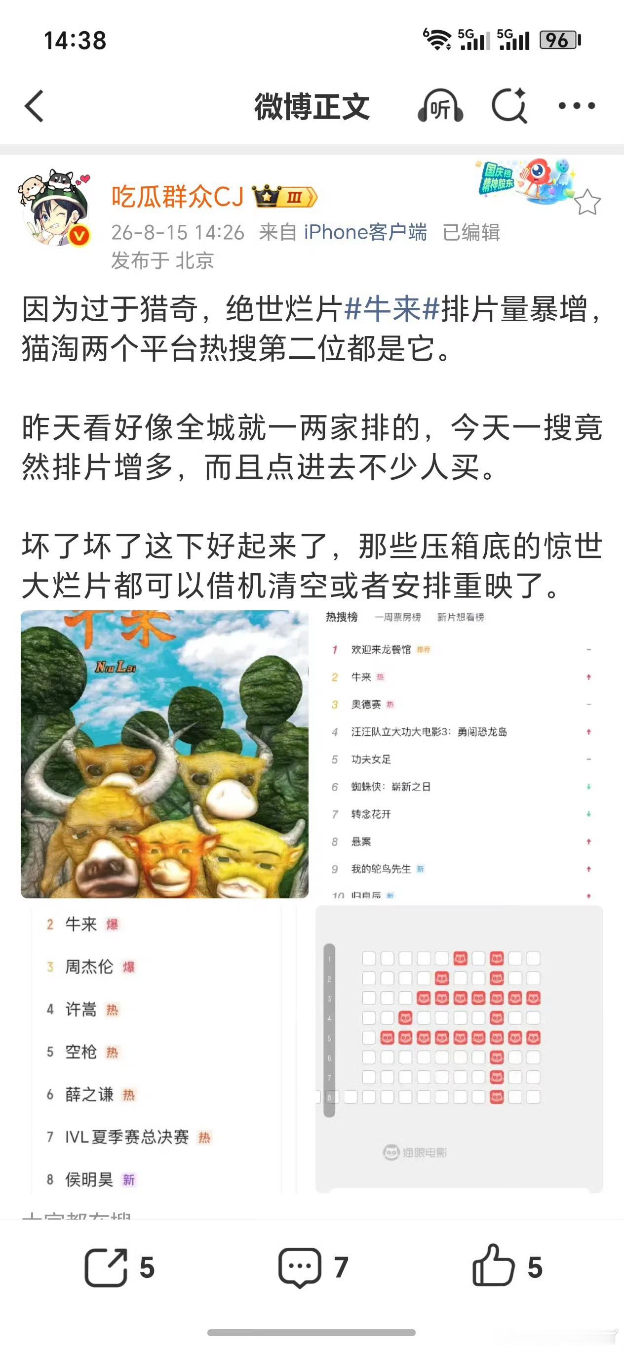 真的不是营销吗？钱没地方花吗？ 