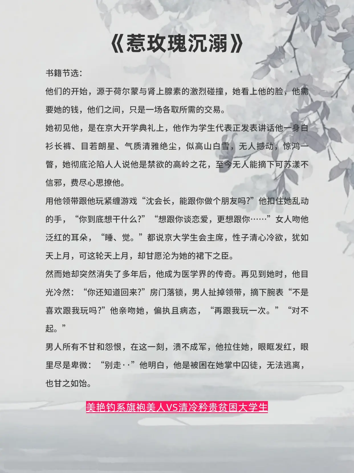 炒鸡好看小说 满级心跳小说 合适女生看的小说推荐 高甜来袭 蓄谋已久