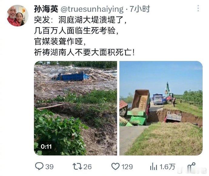 孙海英：媒体装聋作哑。 ​​​