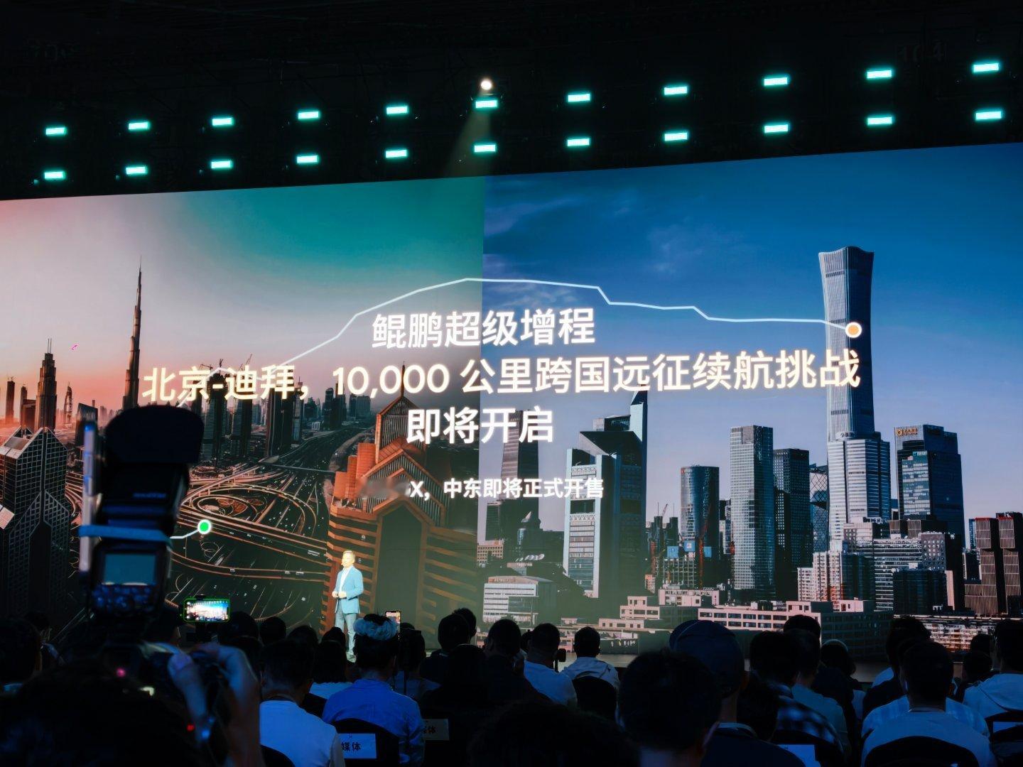 小鹏GX增程全系标配四驱，综合续航超1500km，准备发起从北京开到迪拜的100