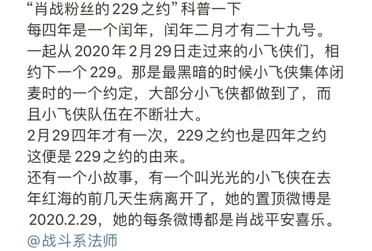 小飞侠们的229之约！ 看着 图1 鼻子酸酸的[泪][泪]20240229我会在
