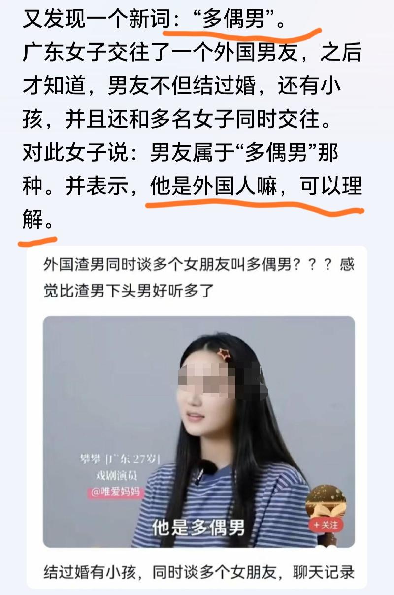 这世界太疯狂，老鼠给猫当伴娘。你知道什么是“多偶男”吗？国内竟然还有女孩子喜欢，