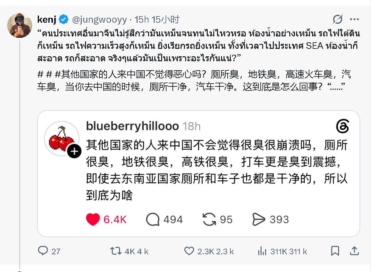 泰国人说咱体臭，真的吗？
　　其他国家的人来瓷器不觉得恶心吗？厕所臭，地铁臭，高