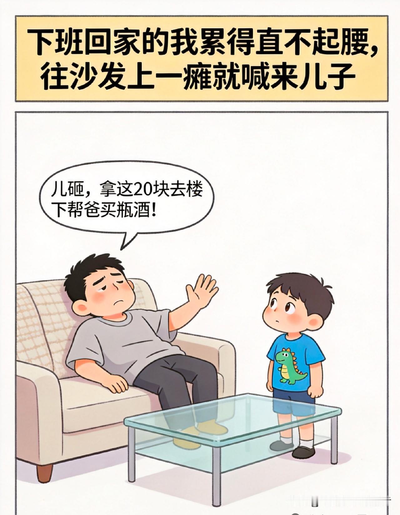趣味漫画：主打一个童叟无欺，就是有点费爹！漫画小趣味