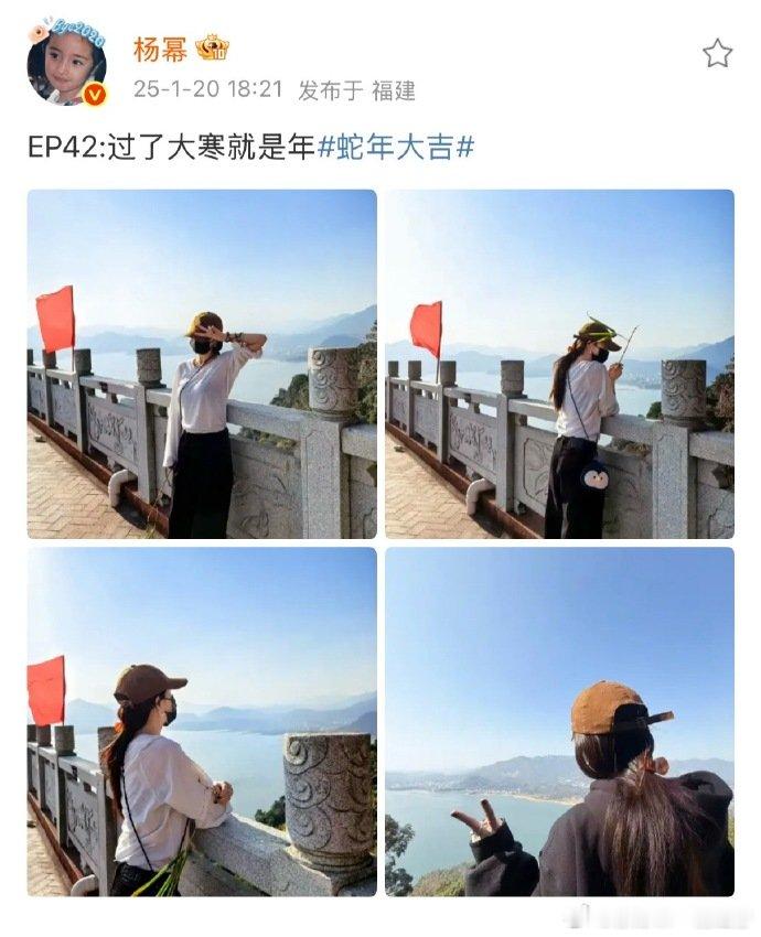 杨幂 旅行博主国庆在哪刷新小幂幂国庆打算去哪里旅游啊[爱慕][爱慕] ​​​