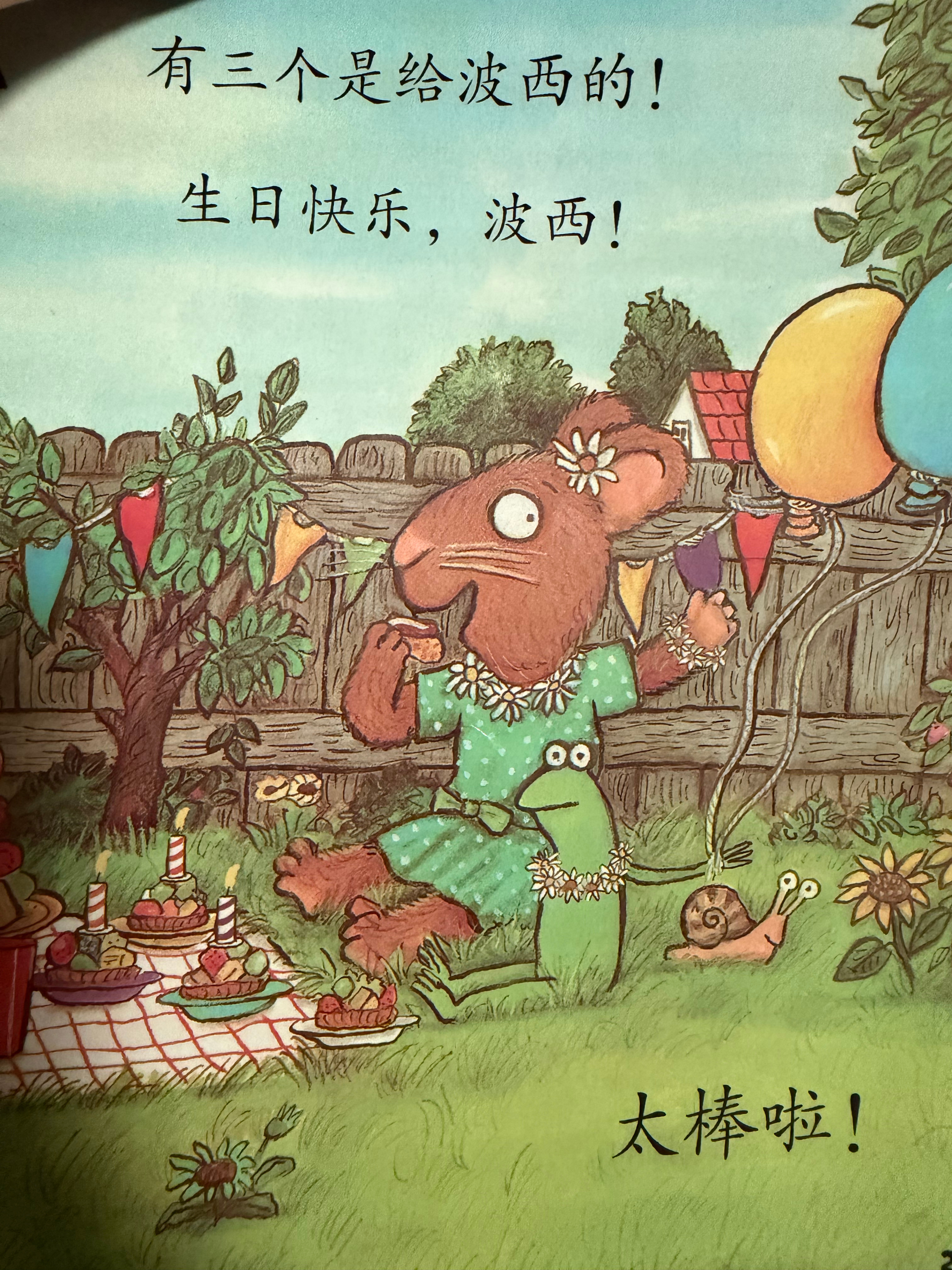 孩子想问一下，有没有人知道波西吃的是啥