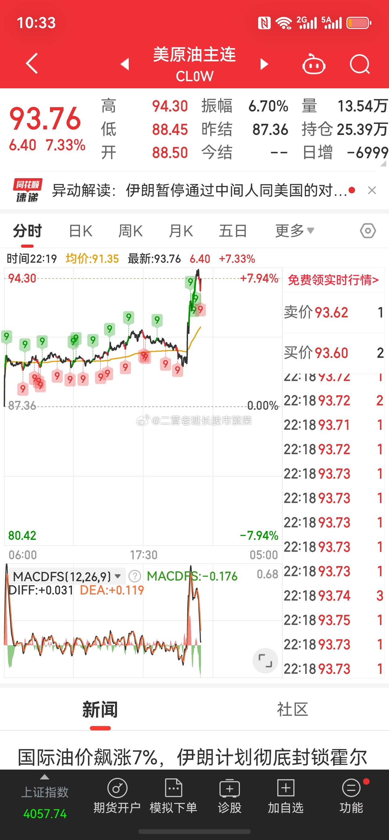 股票伊朗计划彻底封锁霍尔木兹    海峡并启动曼德海峡“战线”】 据伊朗媒体6月