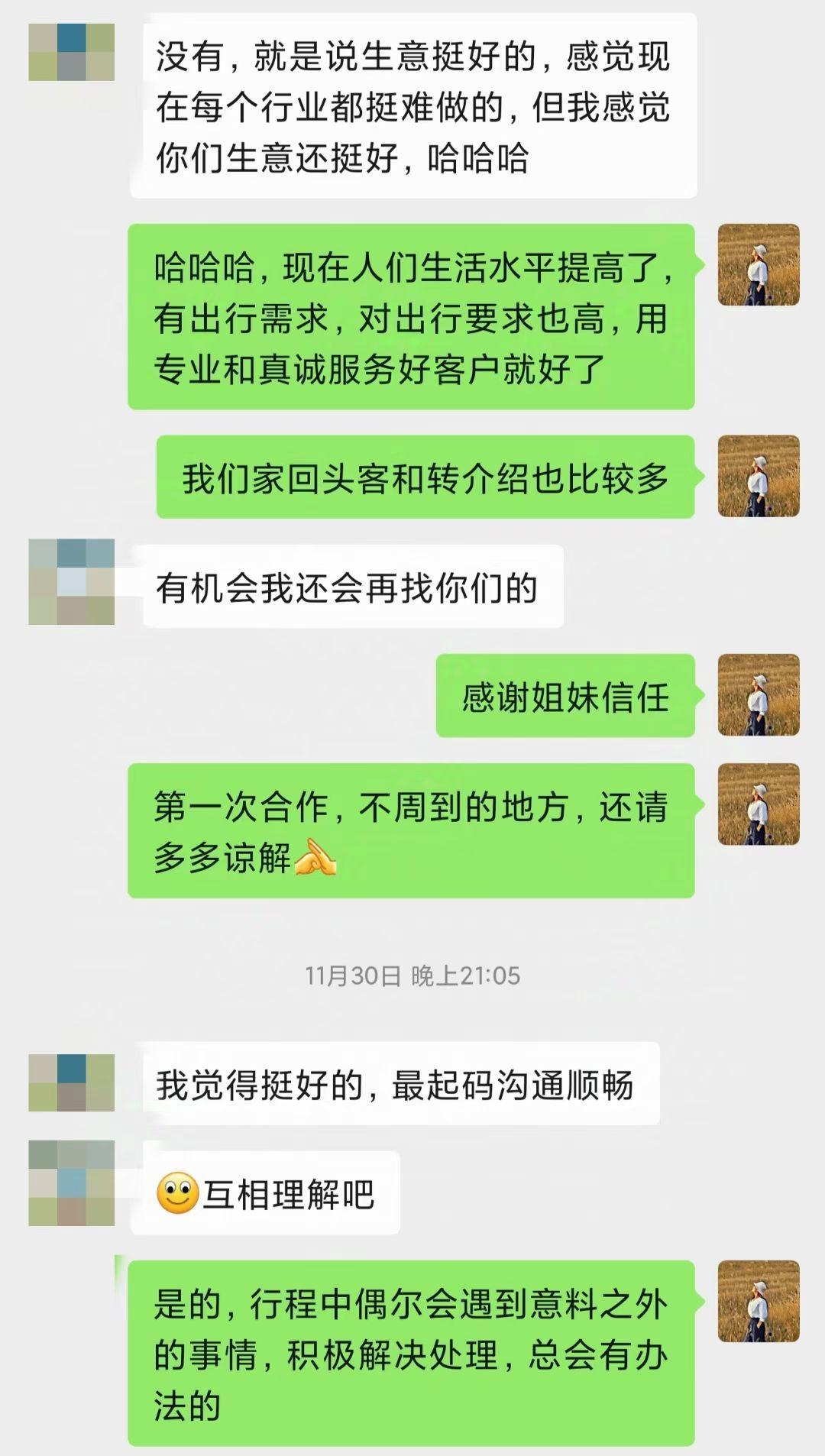 姐妹为她公司客户安排的旅行
这是第一次合作
虽然行程中
因为客户出行需求了解还不