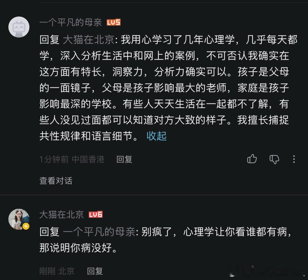 这个疯子，有多疯。