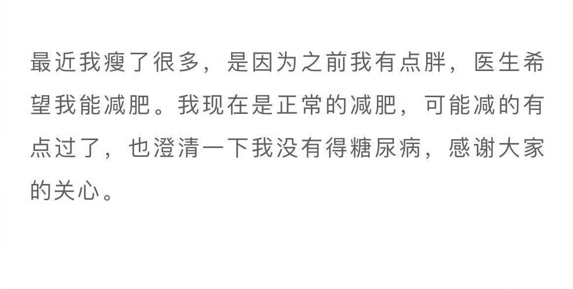 李飞的采访：最近我瘦了很多，是因为之前我有点胖，医生希望我能減肥，我现在是正常的