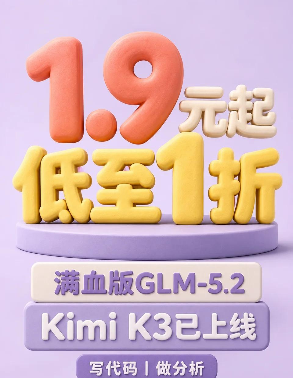 1.9元，我雇了三个AI代写作业📝
云知声 云知声TokenHub  云知声M